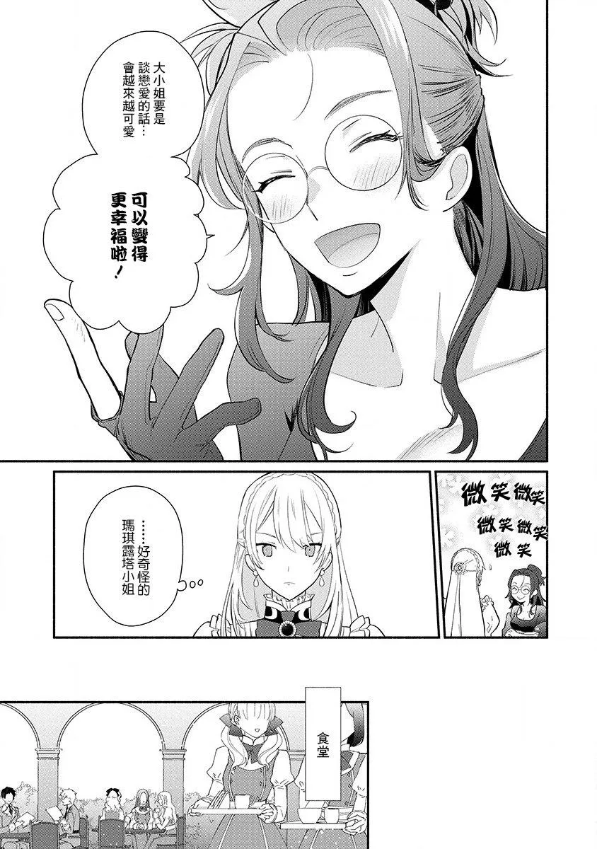 第13话 第5页
