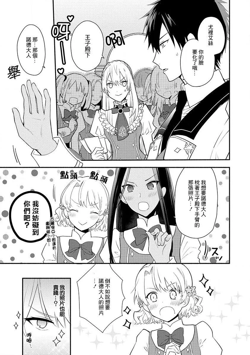 第13话 第7页