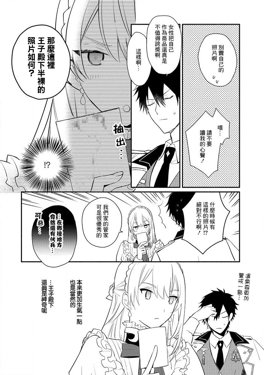 第13话 第8页