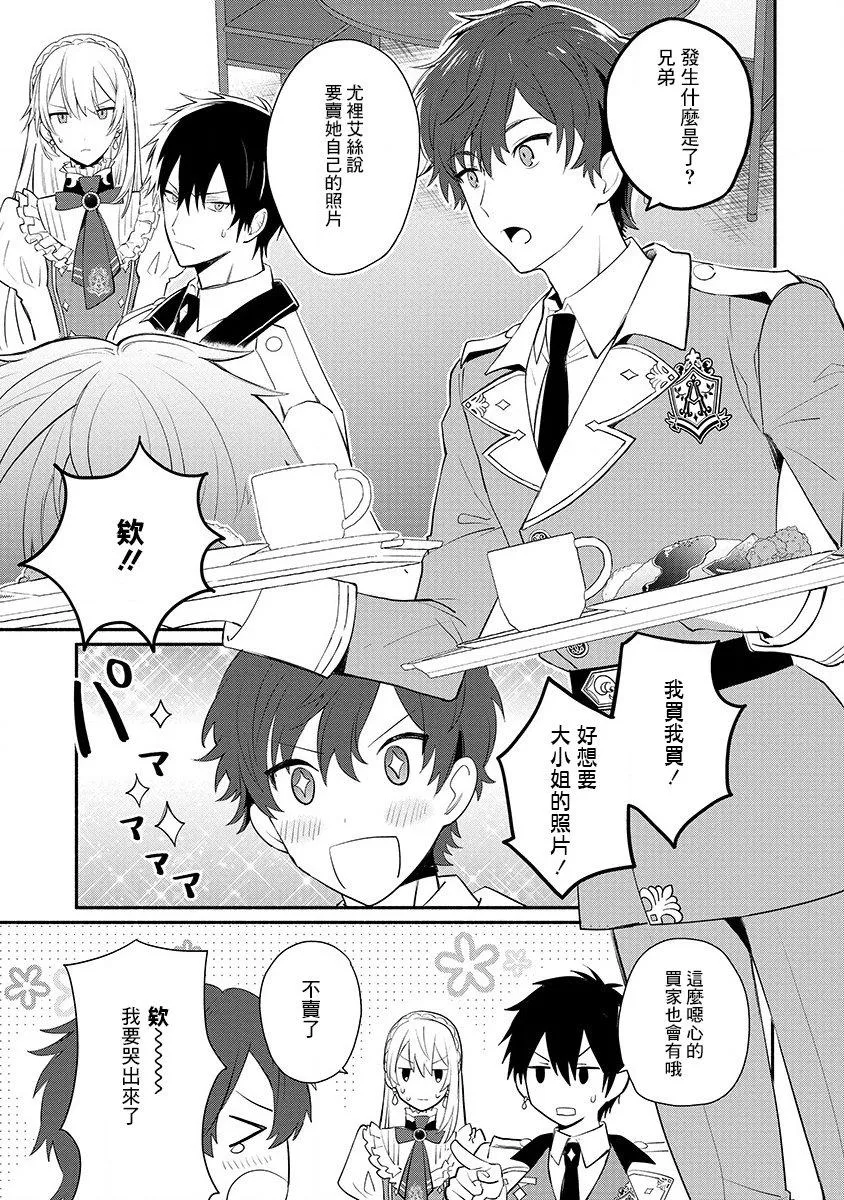 第13话 第9页