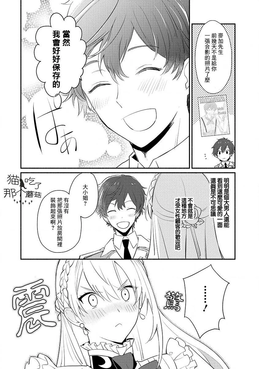 第13话 第10页