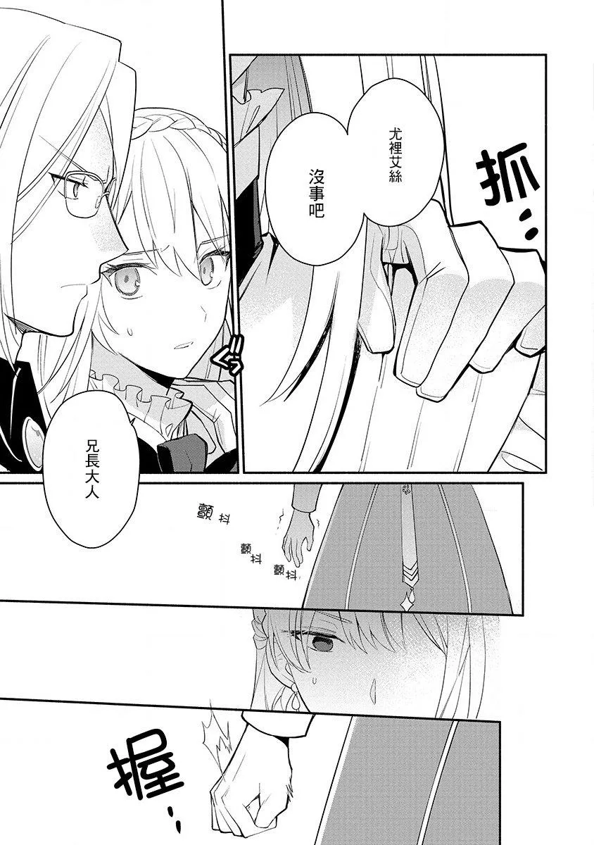 第13话 第21页