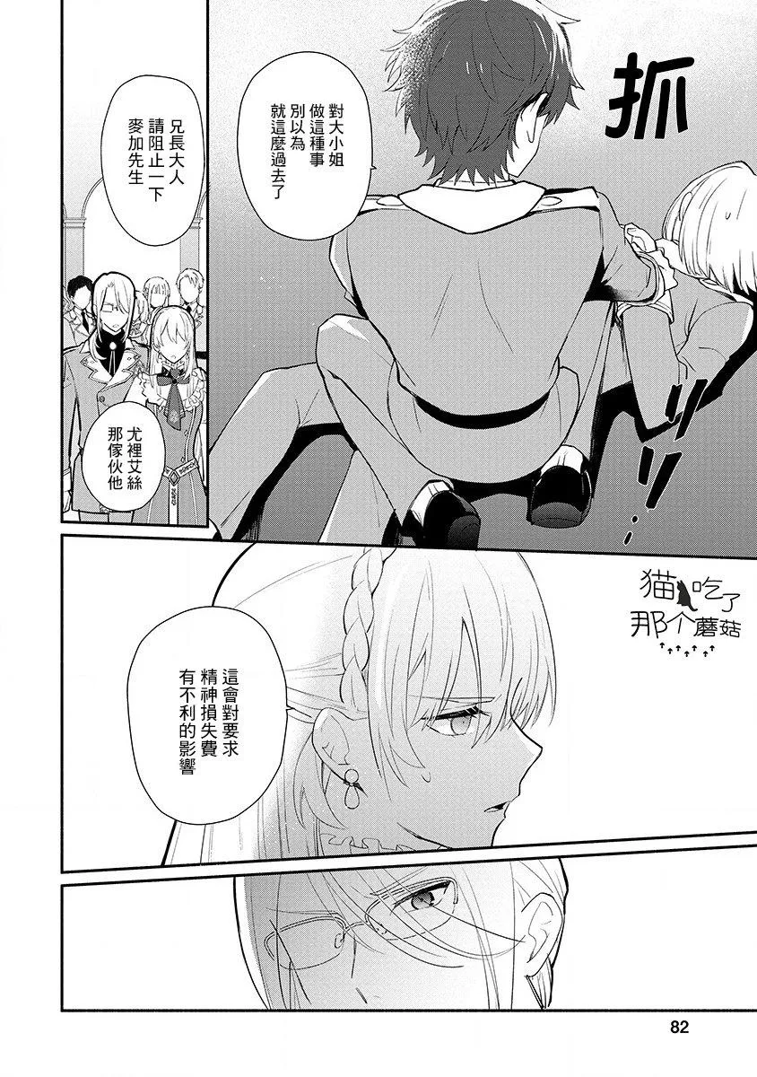 第13话 第22页