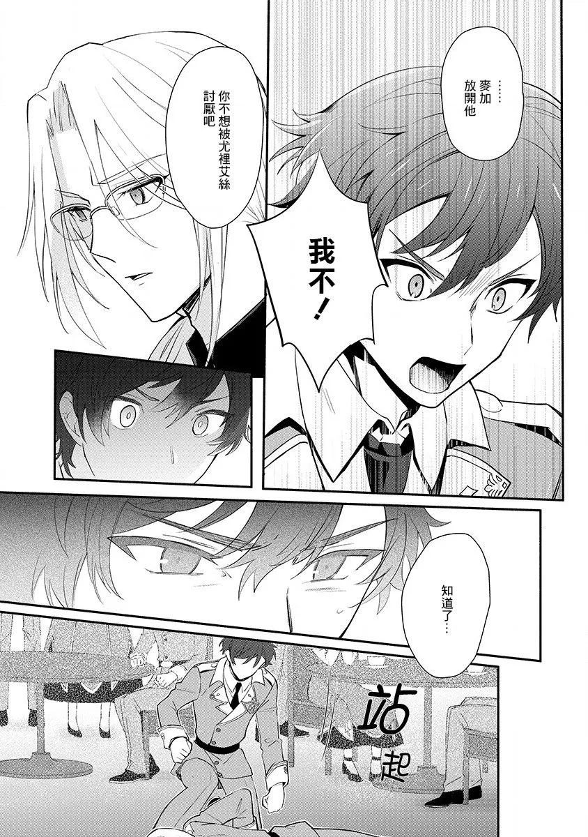 第13话 第23页