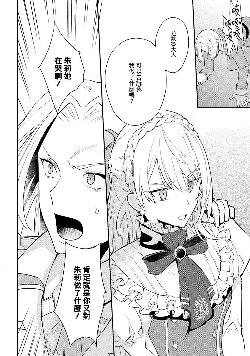 第13话 第24页