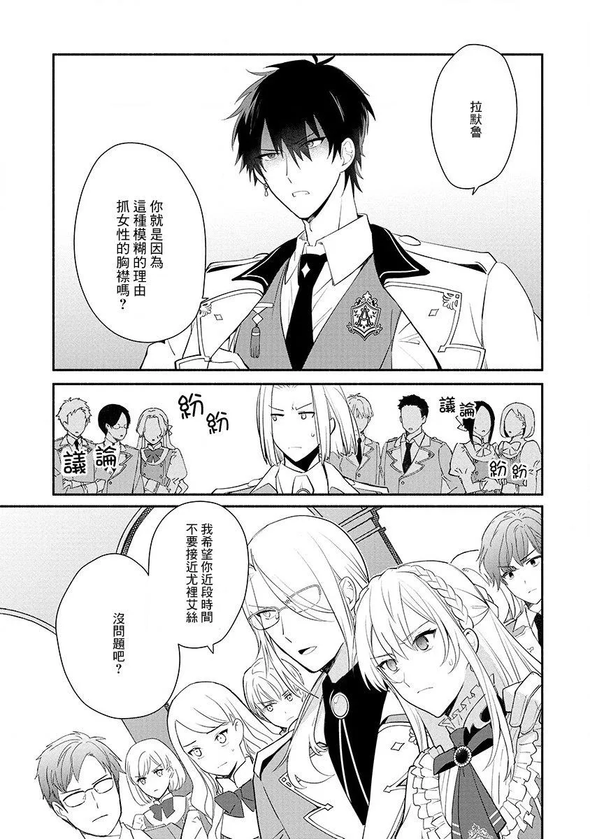 第13话 第25页