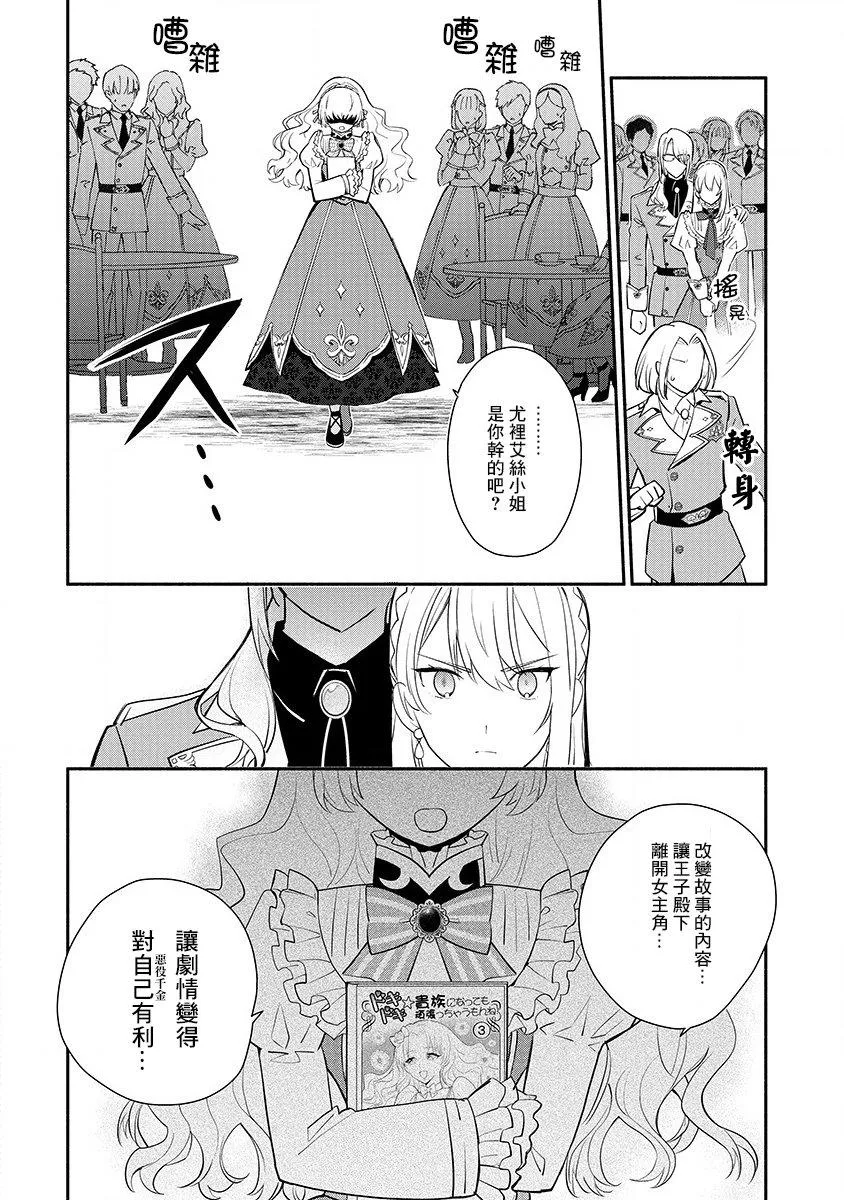 第13话 第26页