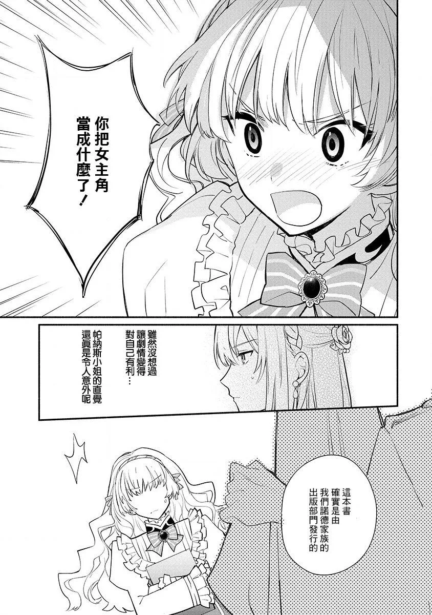 第13话 第27页