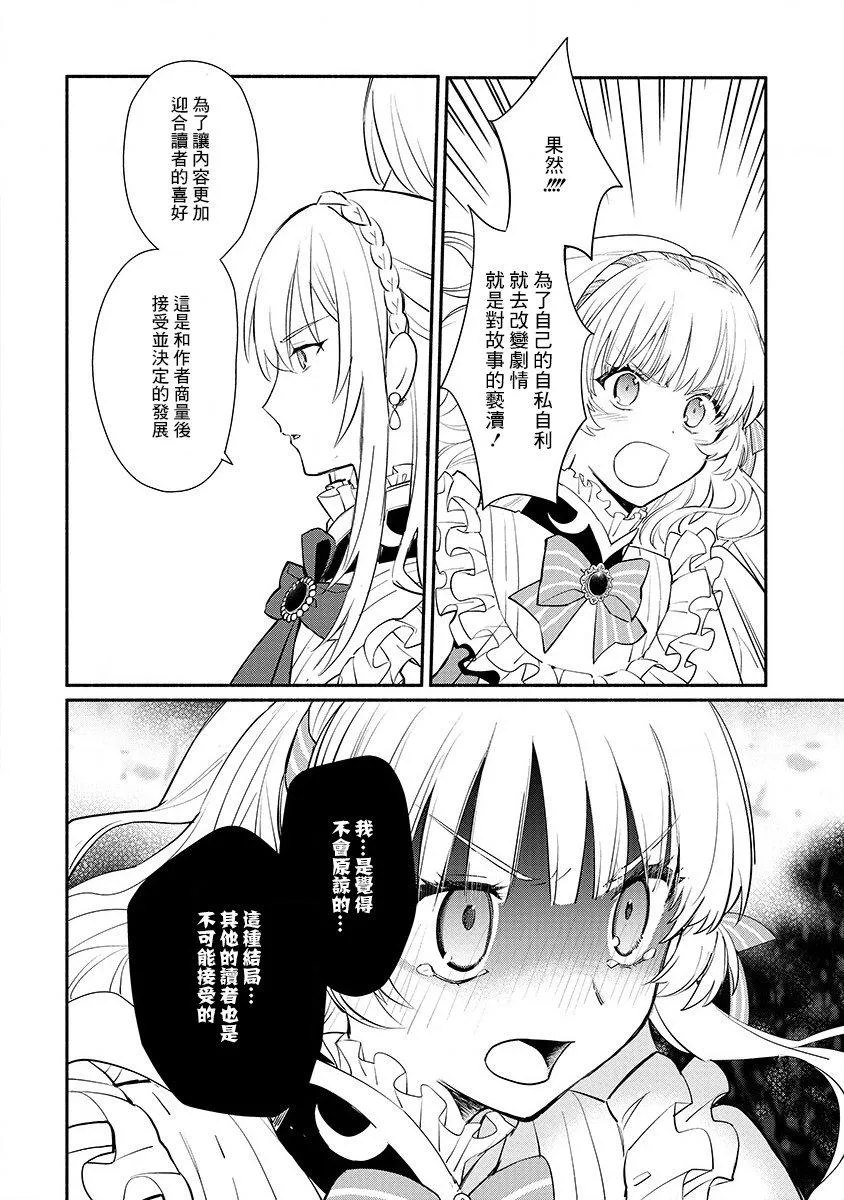 第13话 第28页