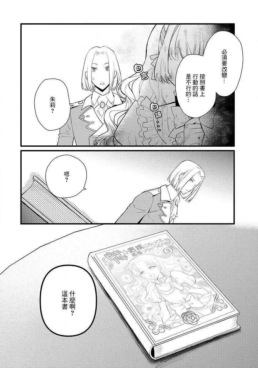 第13话 第32页