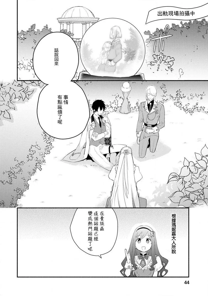 第12话 第14页