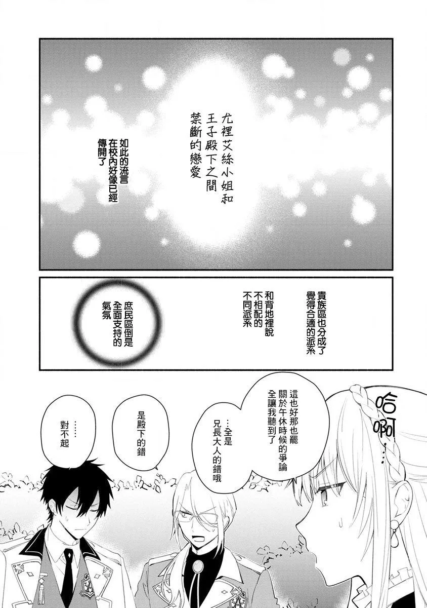 第12话 第15页