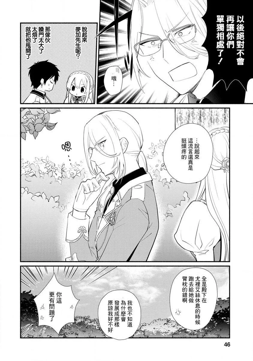 第12话 第16页