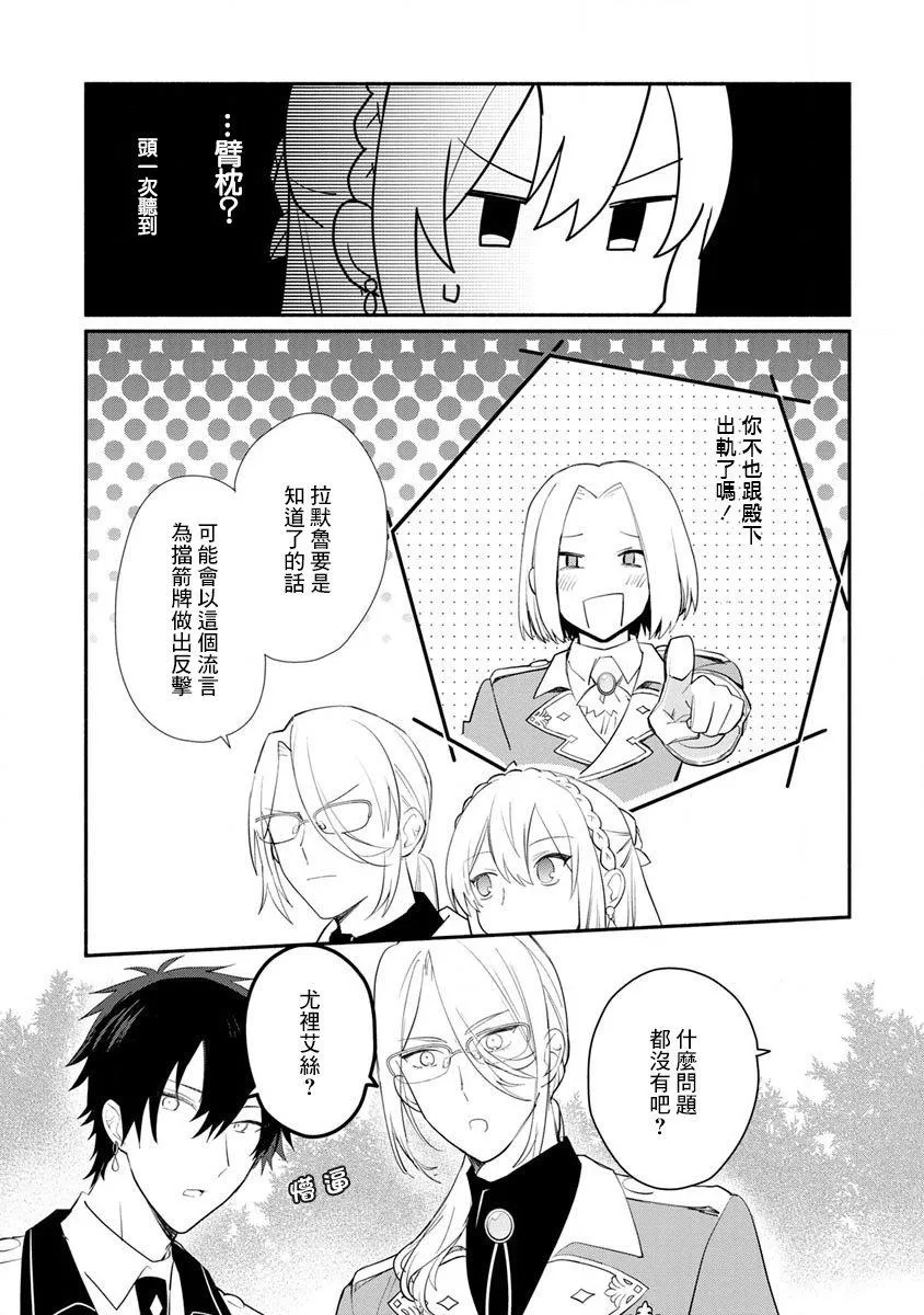 第12话 第17页