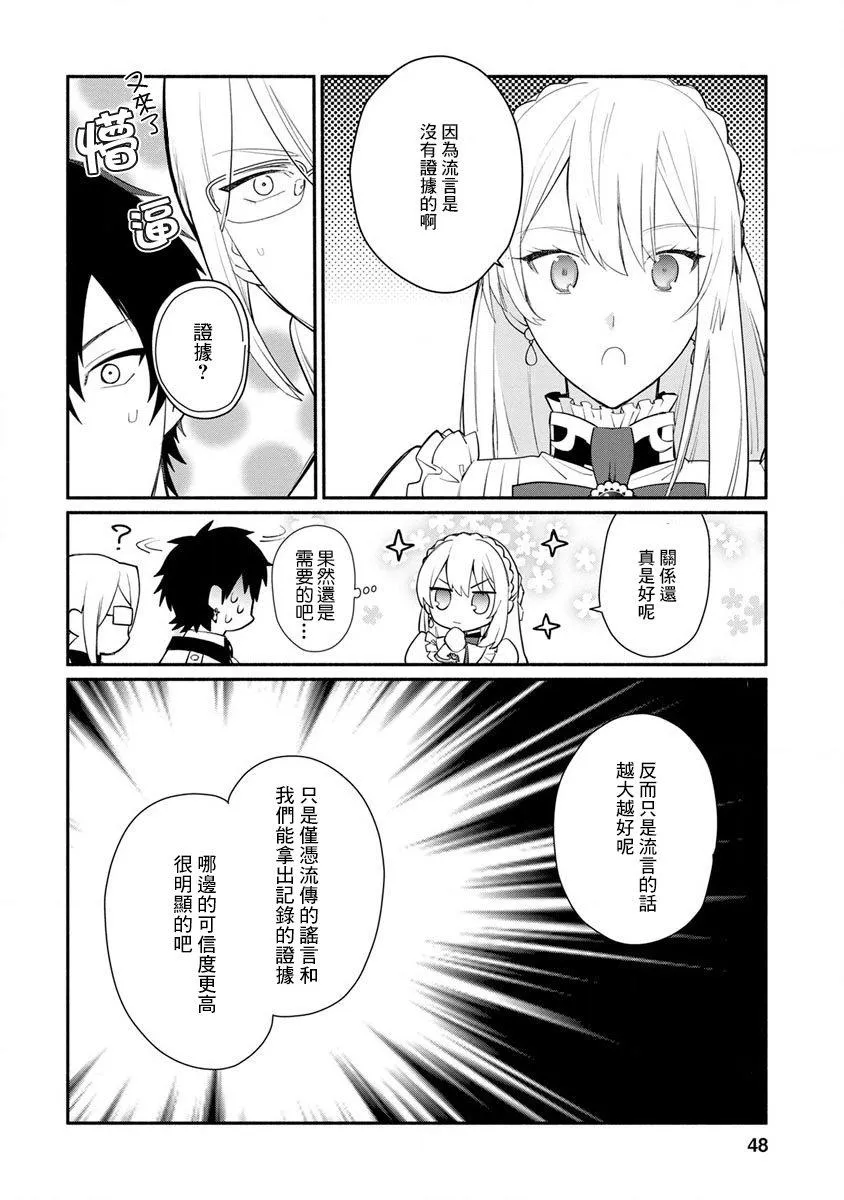 第12话 第18页