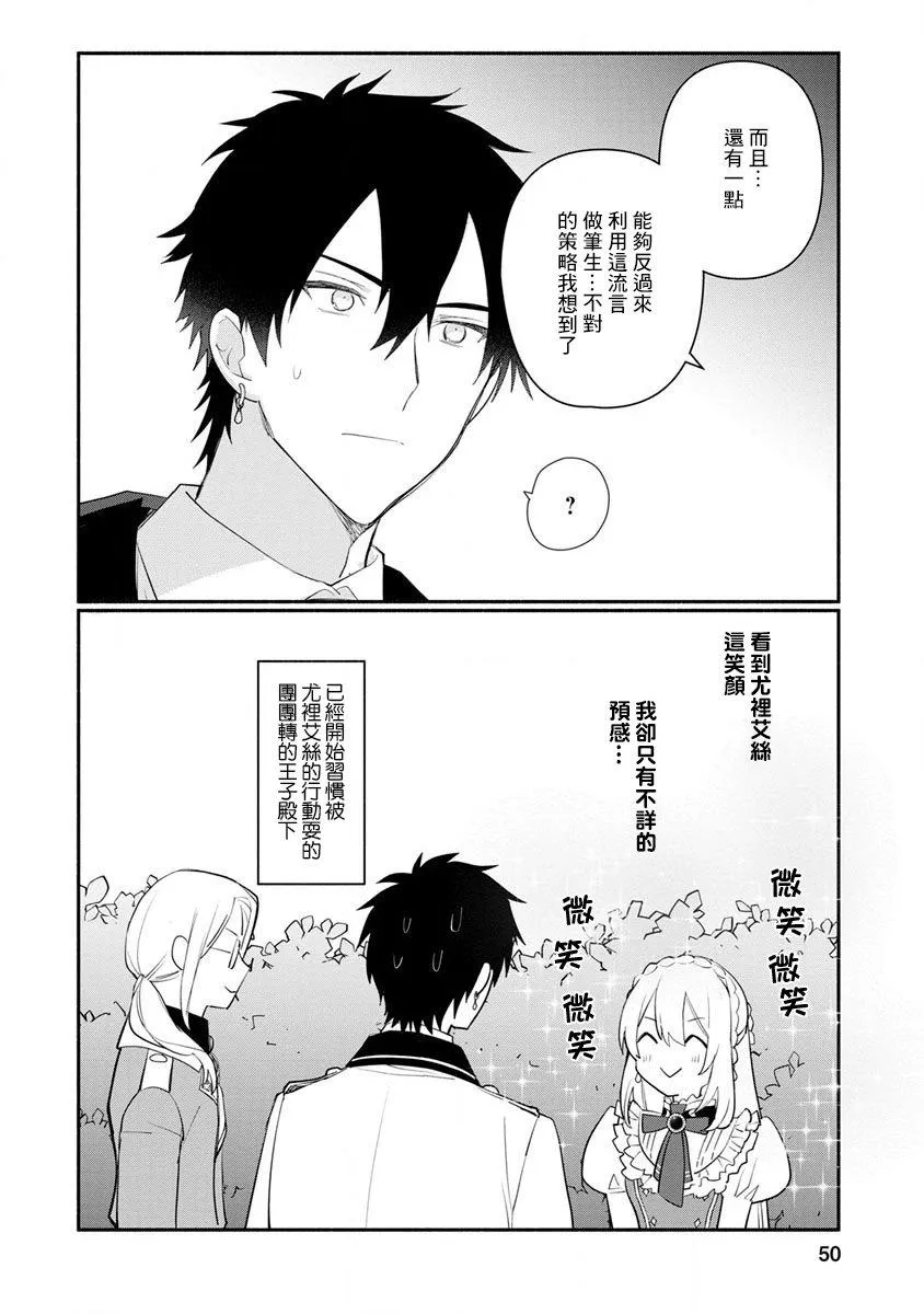 第12话 第20页