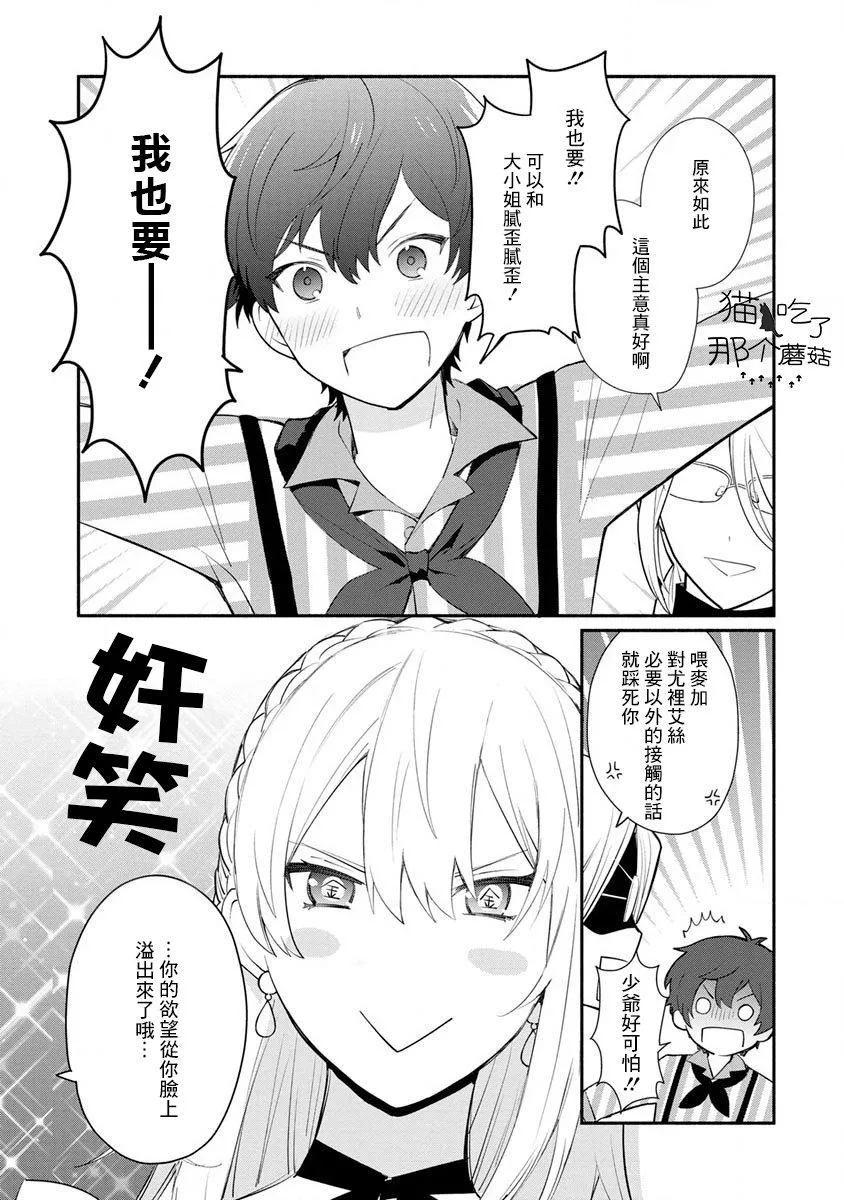 第12话 第25页