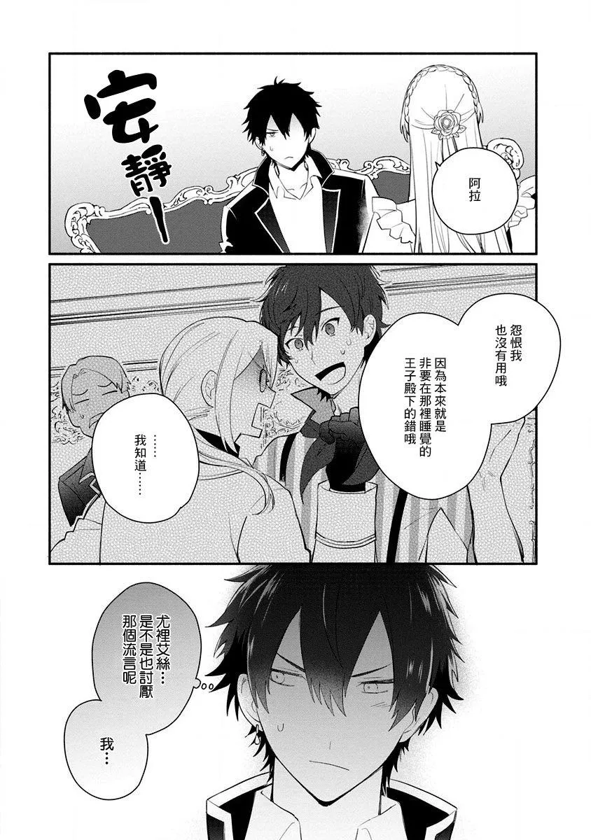 第12话 第26页