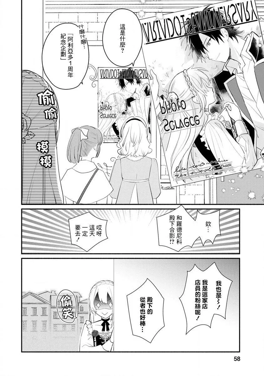 第12话 第28页