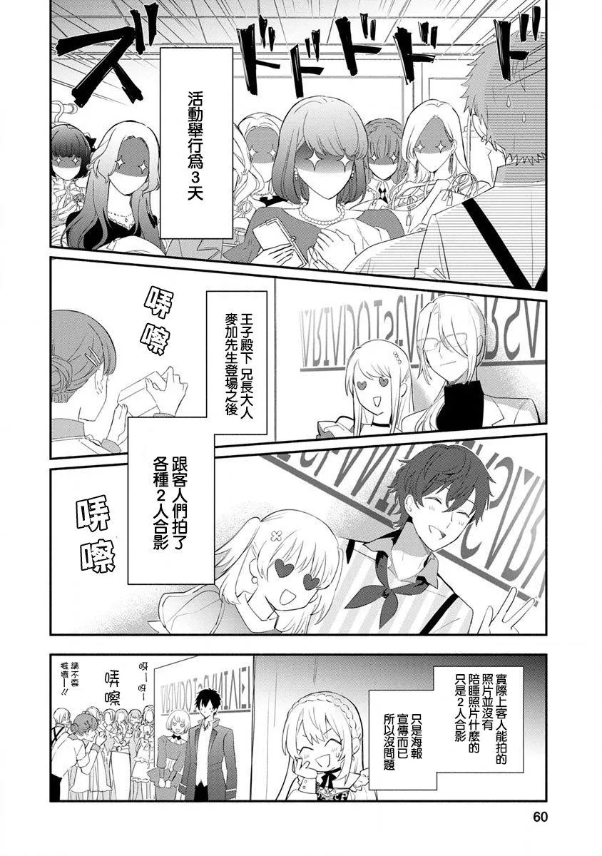 第12话 第30页