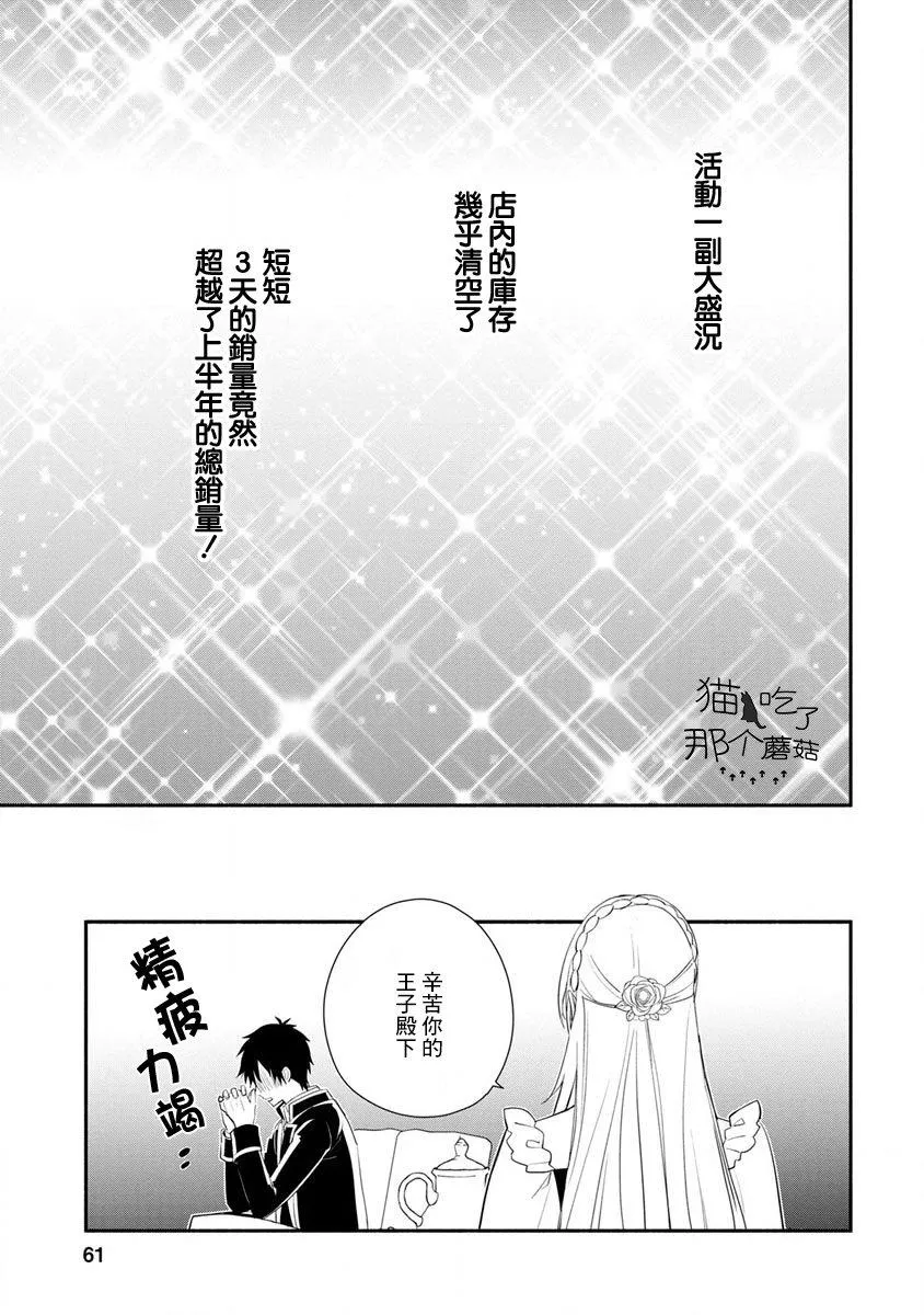 第12话 第31页