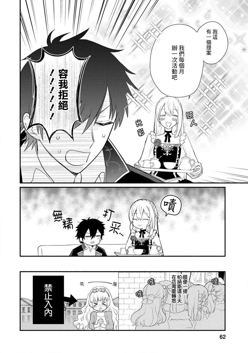 第12话 第32页