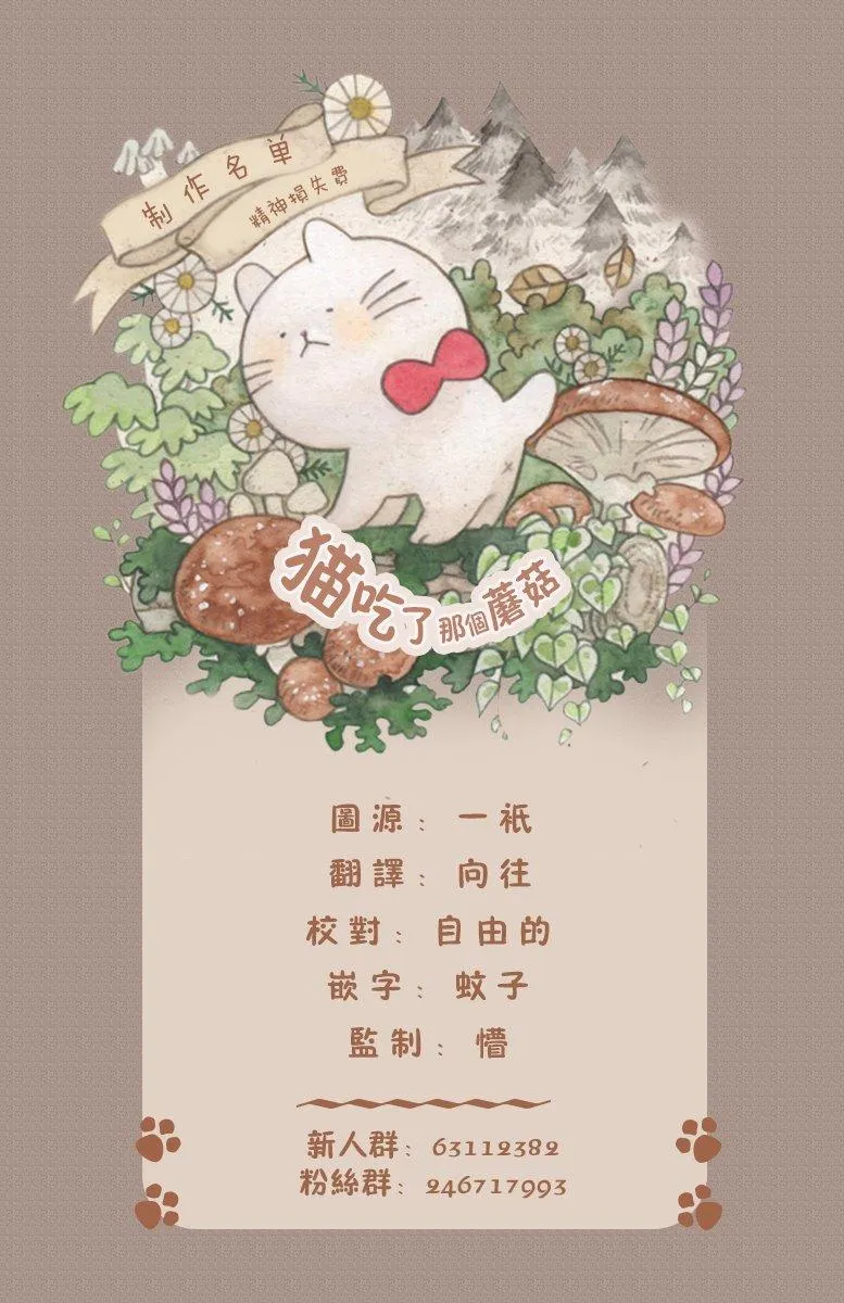 第12话 第33页