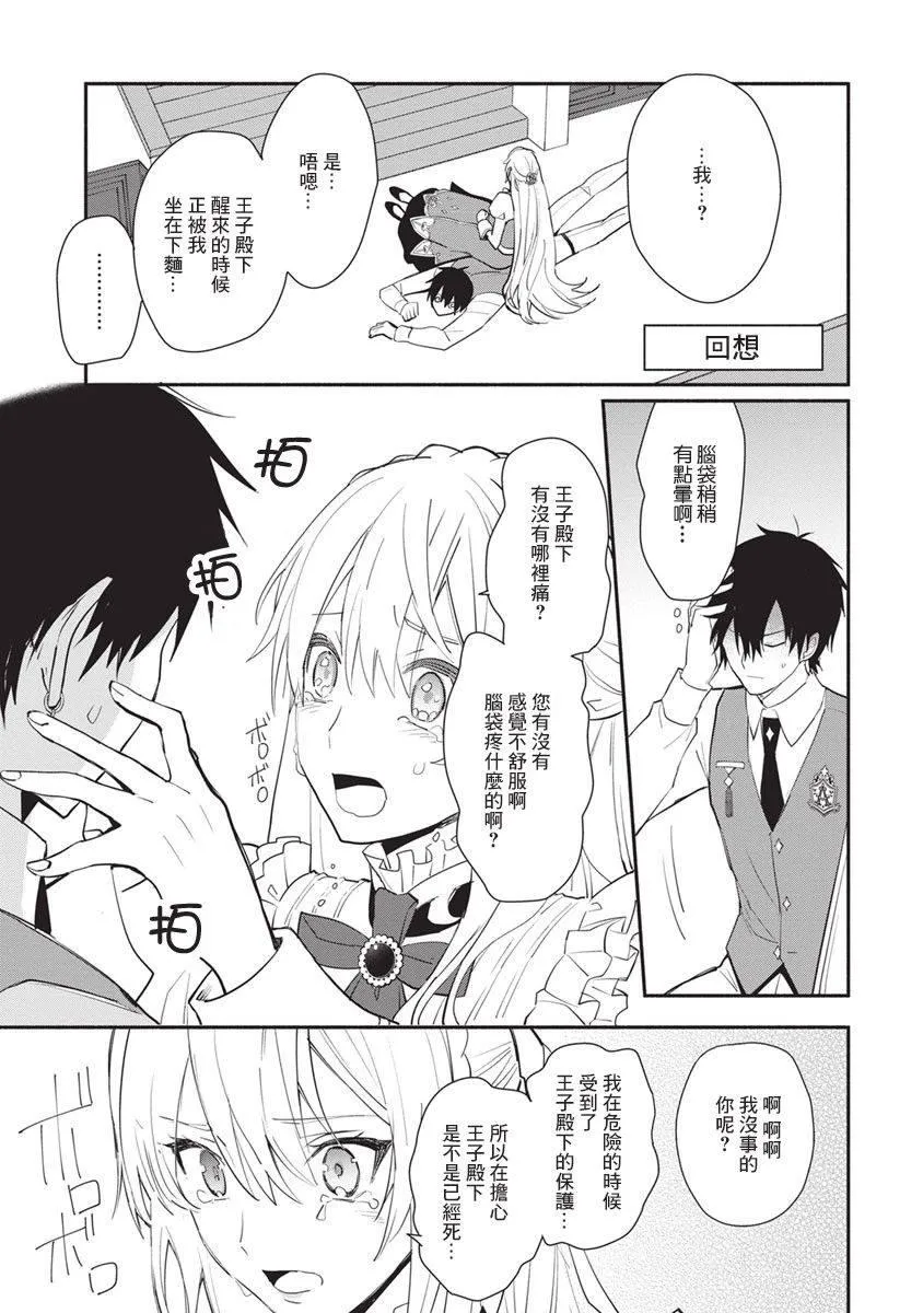 第11话 第7页