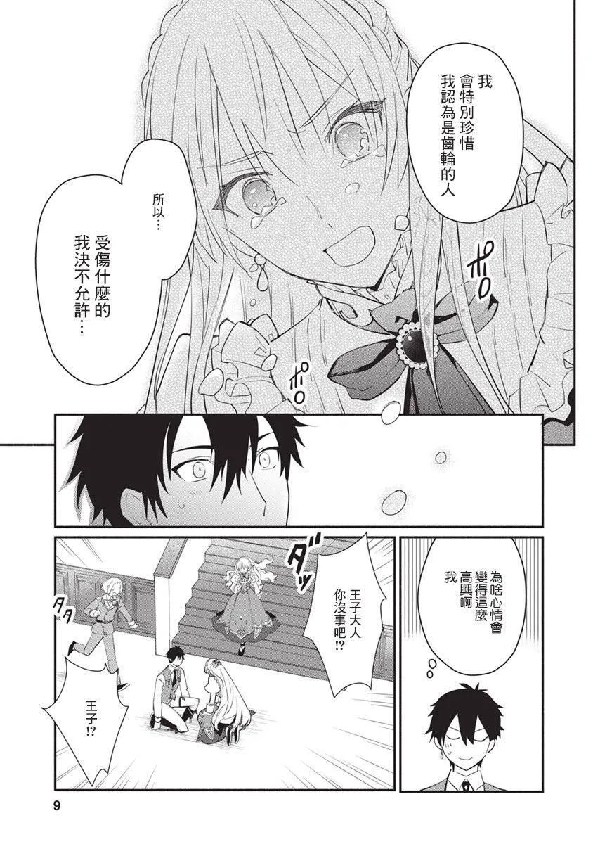 第11话 第9页