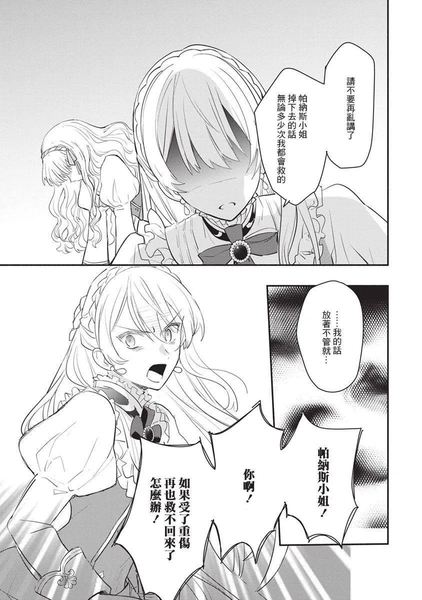 第11话 第11页