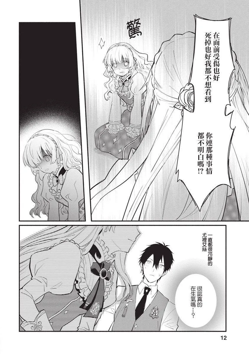 第11话 第12页