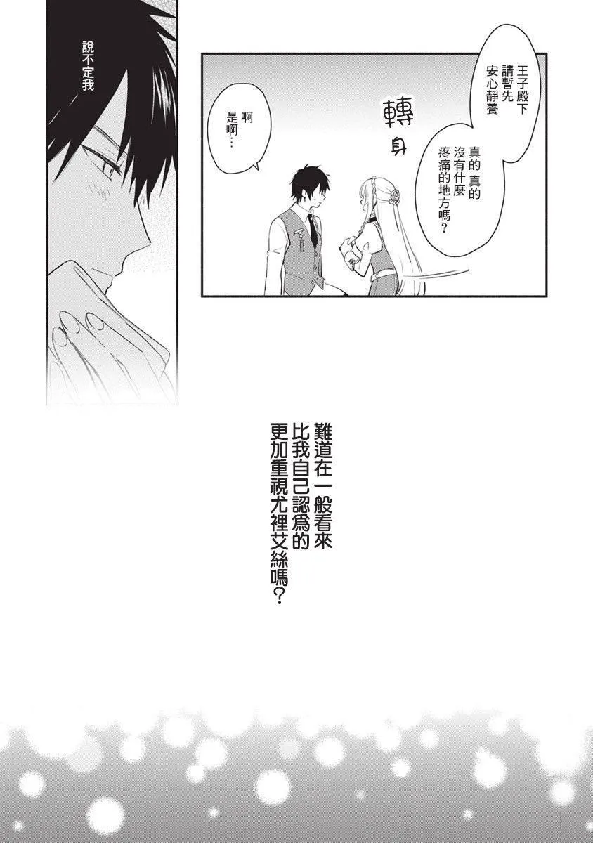 第11话 第13页