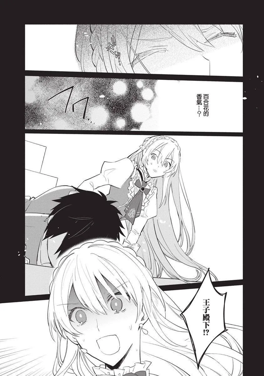 第11话 第15页