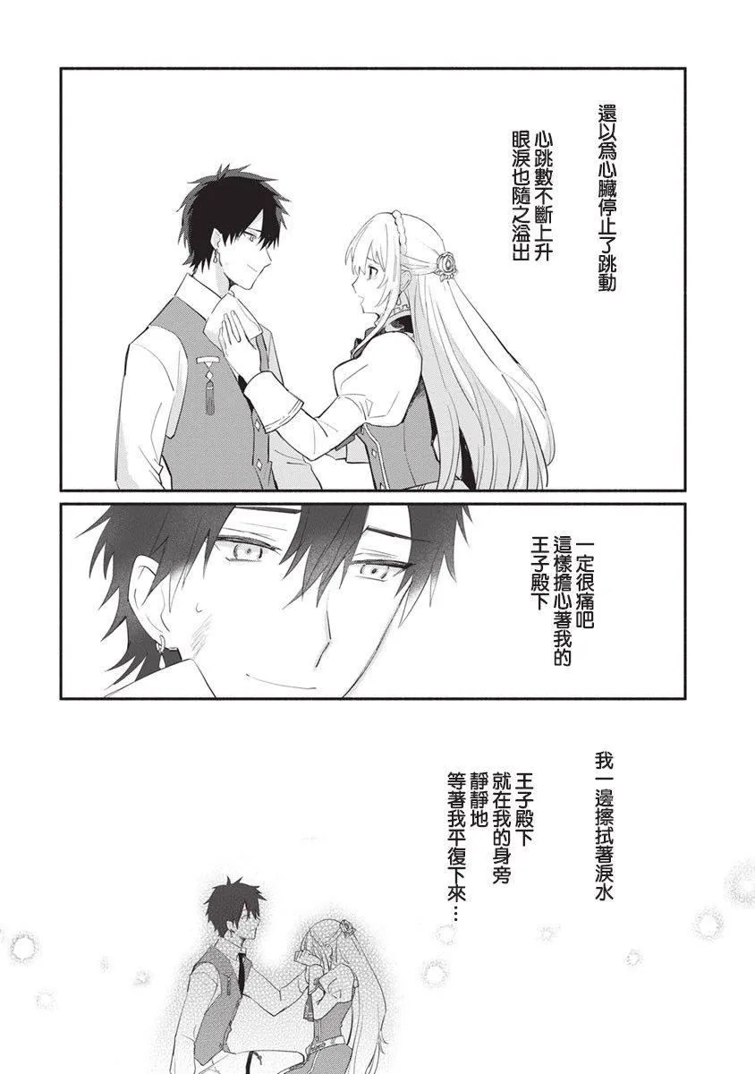 第11话 第16页