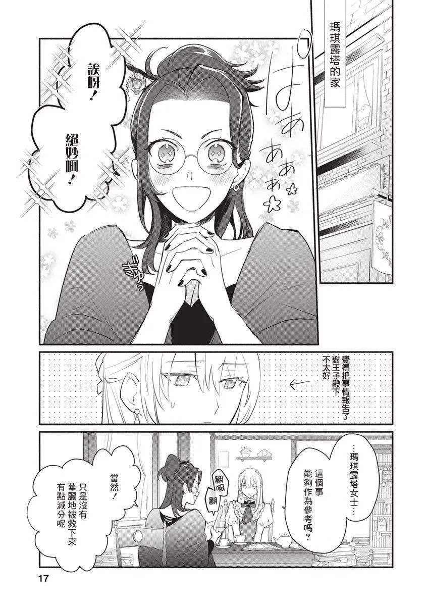 第11话 第17页