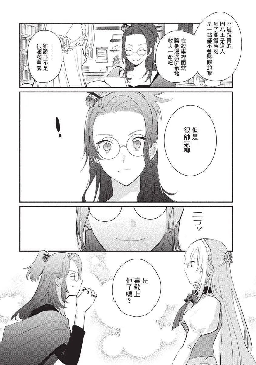 第11话 第18页