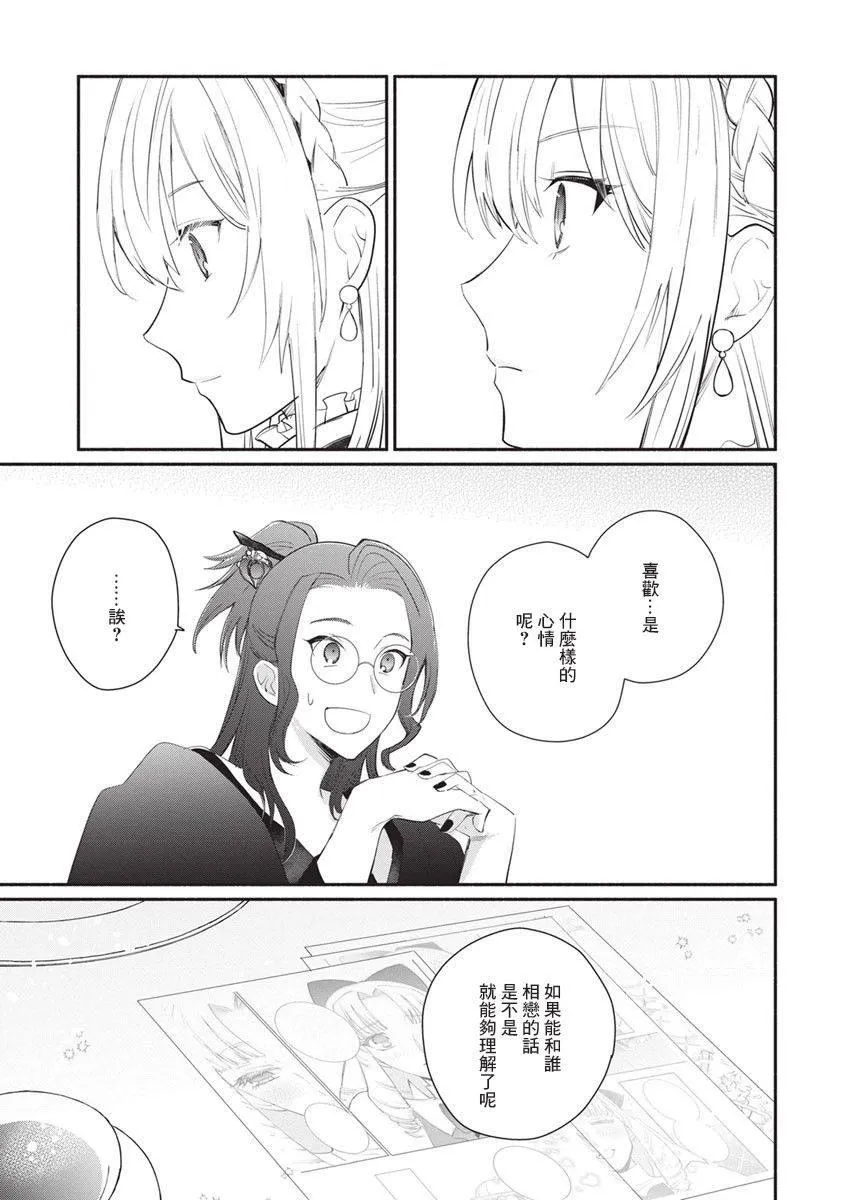 第11话 第19页