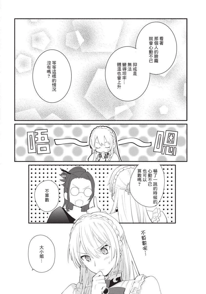 第11话 第20页