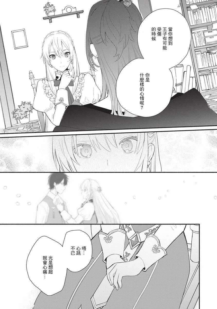 第11话 第21页