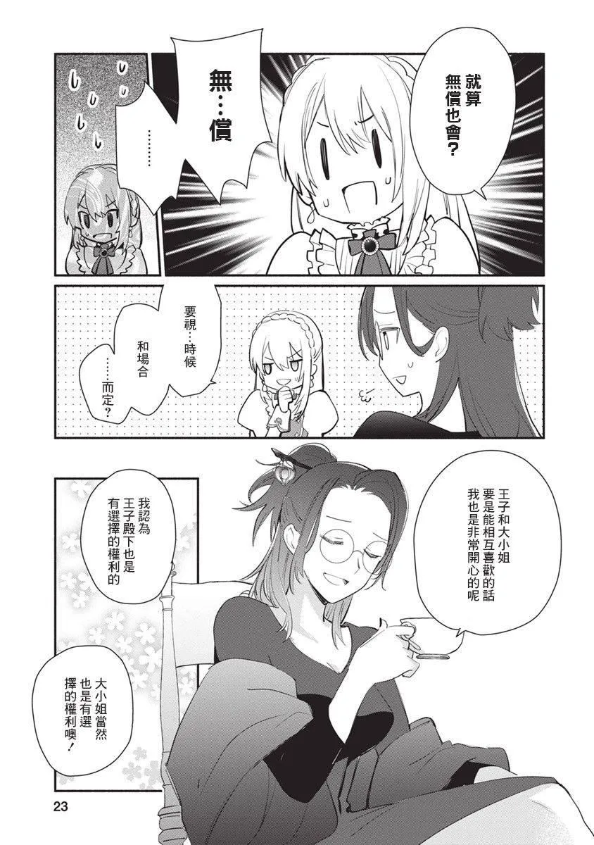 第11话 第23页
