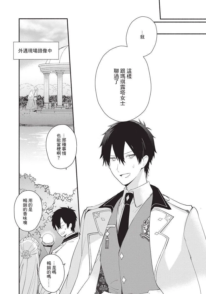 第11话 第25页