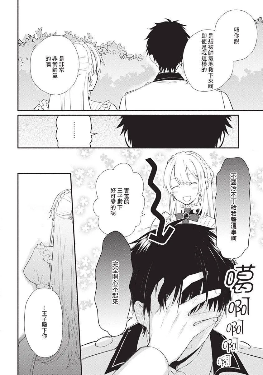 第11话 第26页