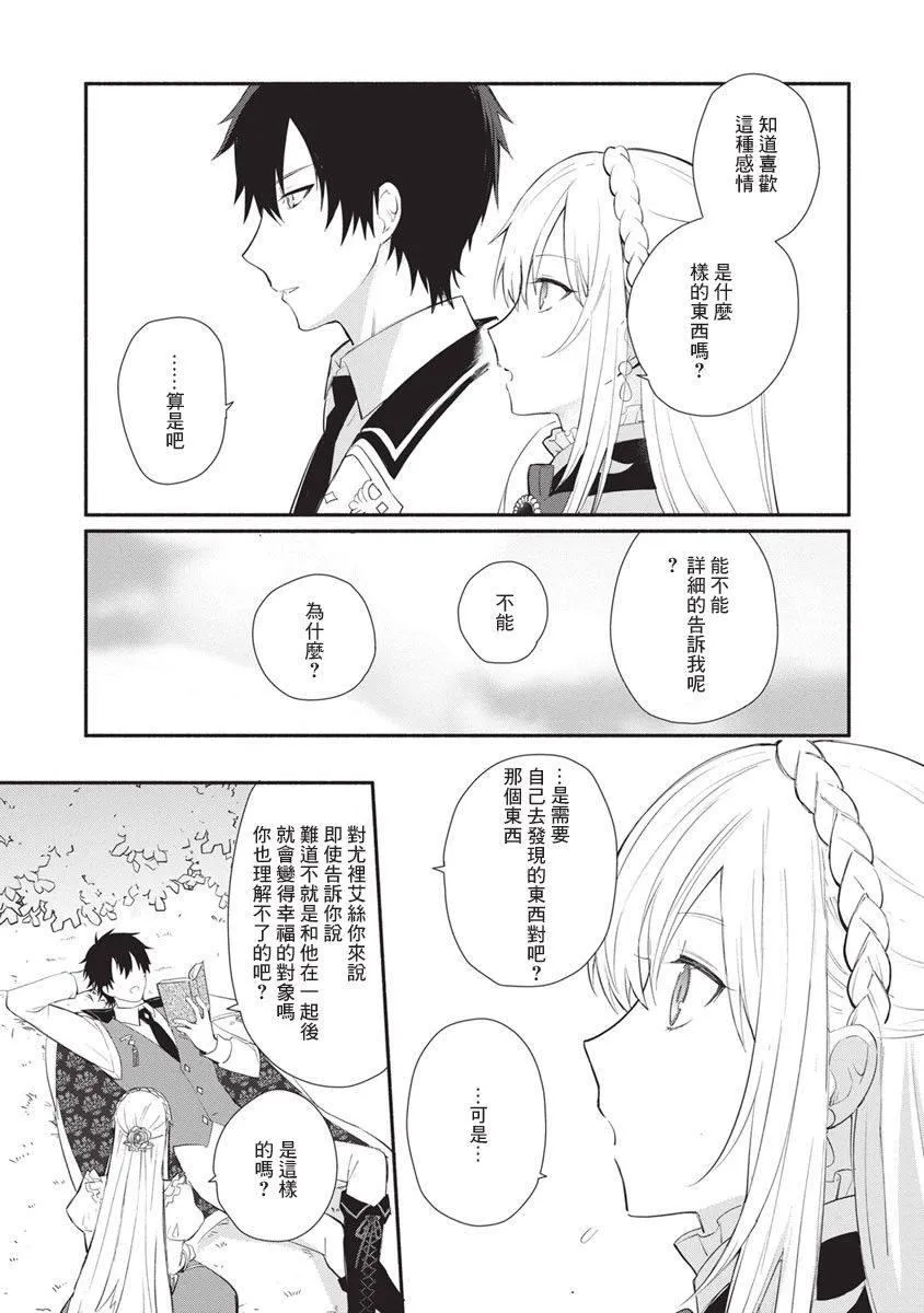 第11话 第27页