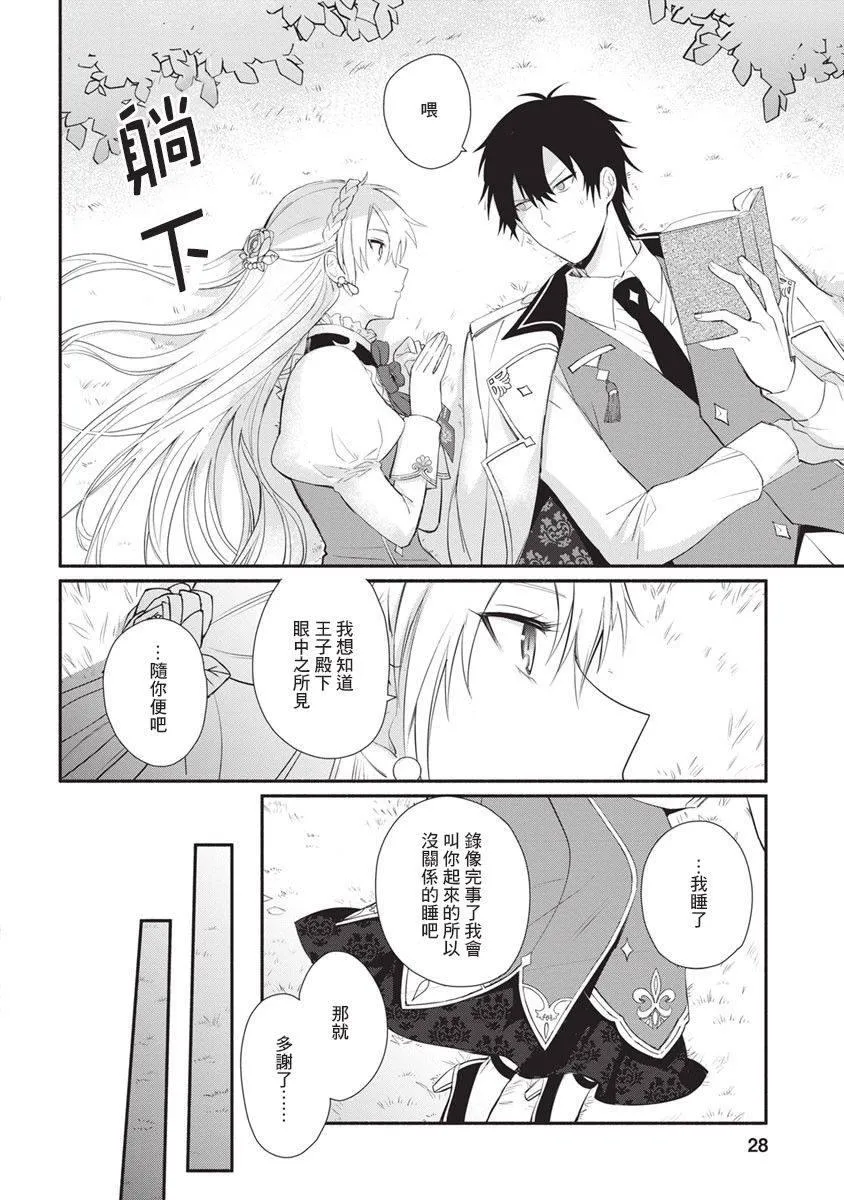 第11话 第28页