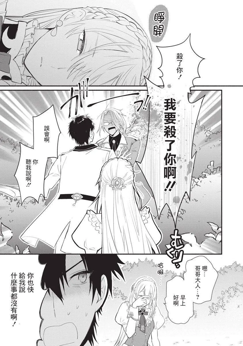 第11话 第29页