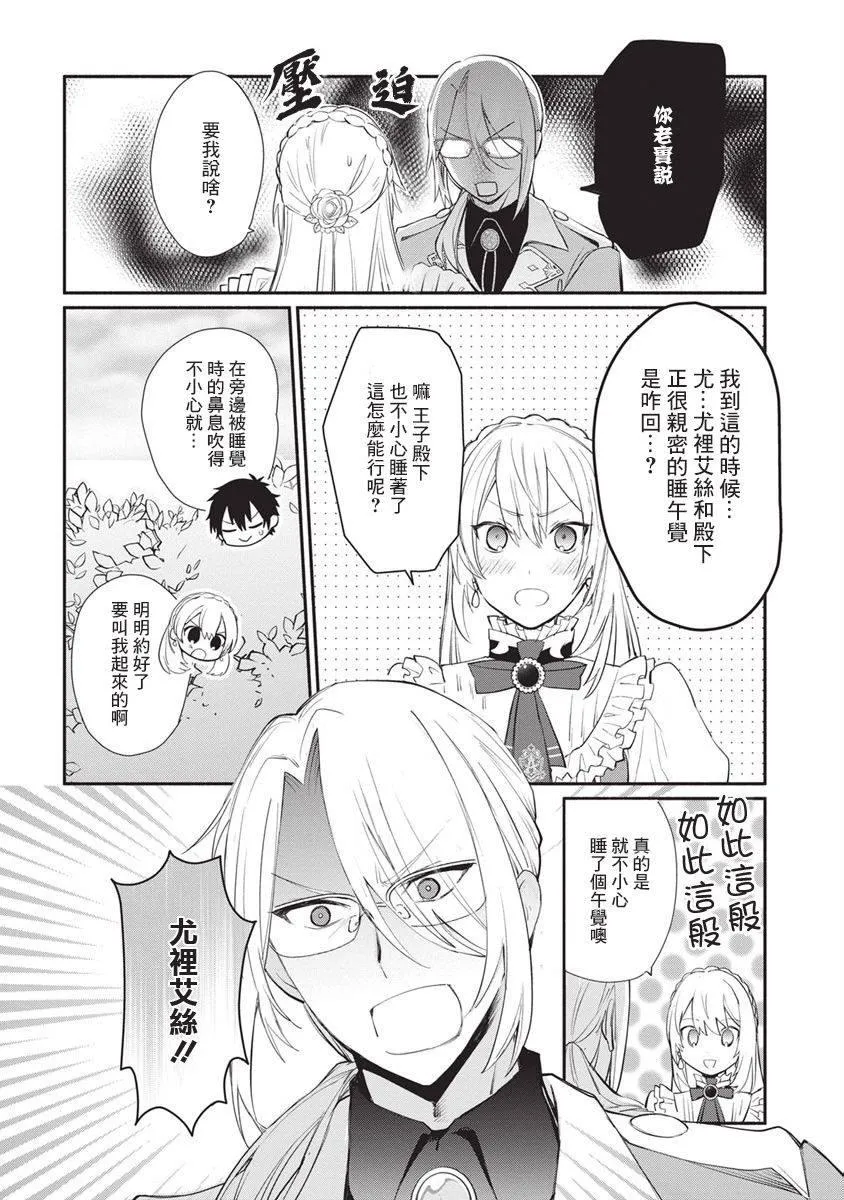 第11话 第30页