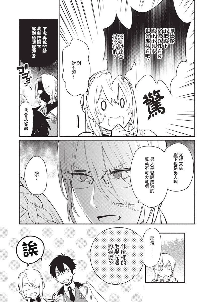 第11话 第31页
