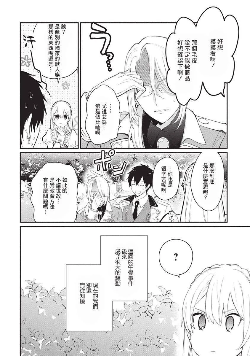 第11话 第32页