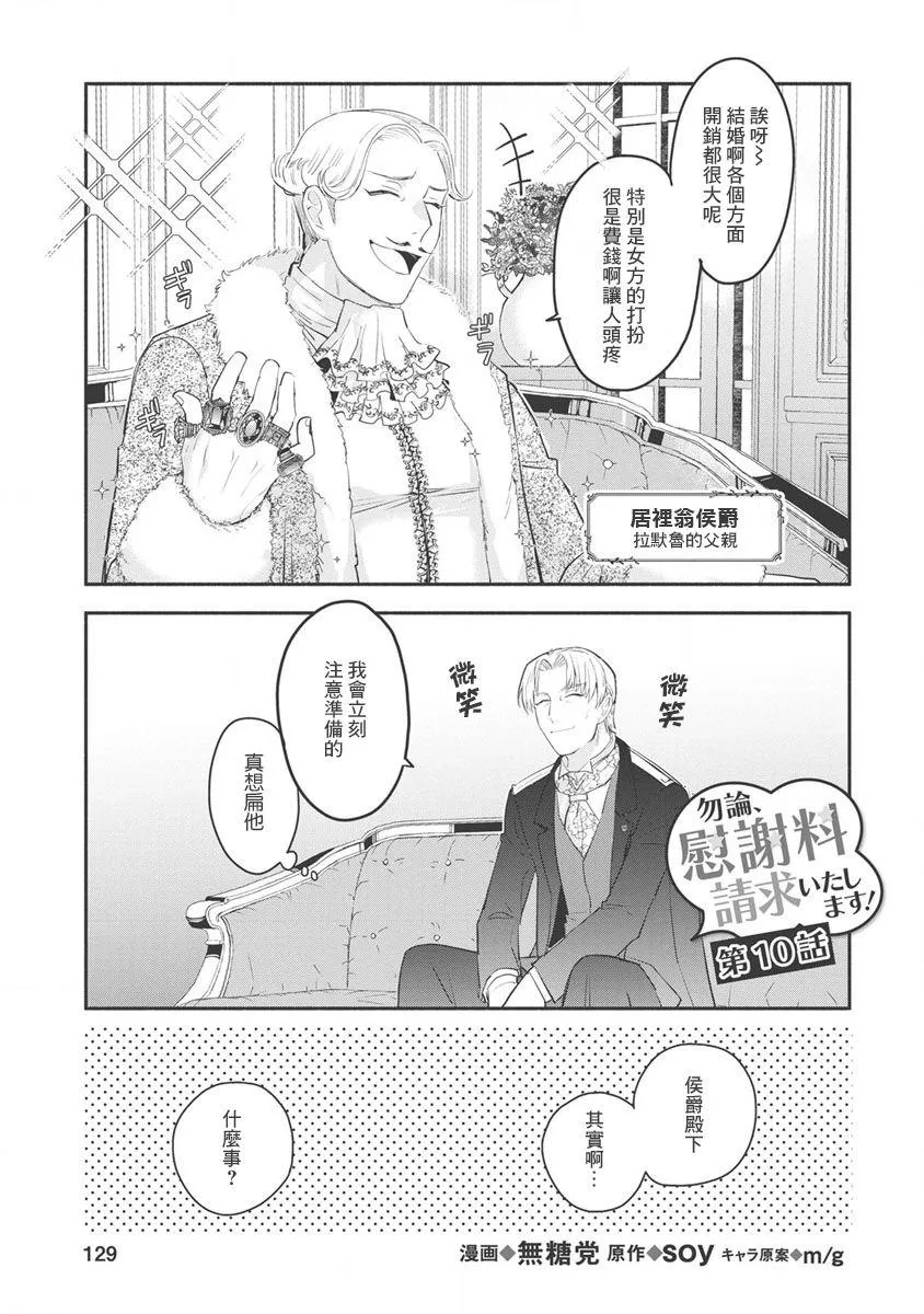 第10话 第3页