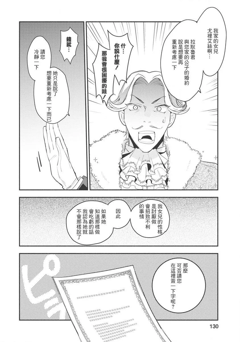 第10话 第4页